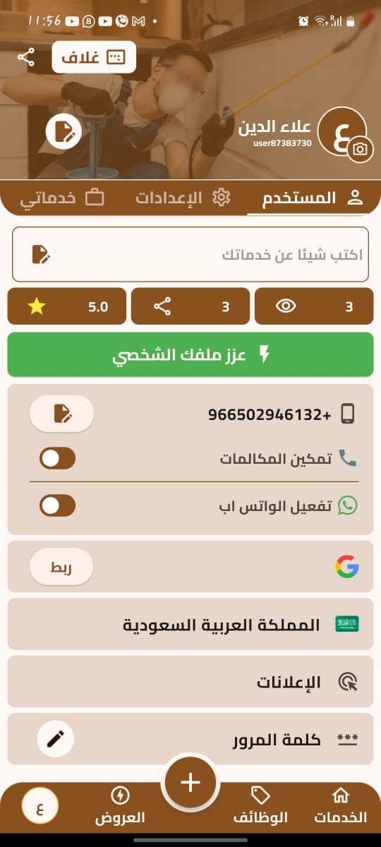 https://media.ebtkar-web.com/66c5e2f138573ccc2afee853.jpeg